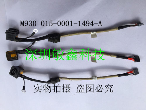 原装 索尼SONY VPCF11 VPCF11 VPCF12 VPCF13 F136FM 电源接口 头