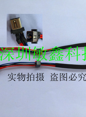 宏基 Chromebook C810 CB5-311 CB5-311P 电源接口头 带线