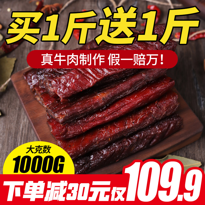 ÄÁѾÄÚÃɹÅÌØ²ú·ç¸ÉÊÖ˺ţÈâ¸É500g*2°ü1½ï×°ÁãʳС³ÔÉ¢×°Êìʳ