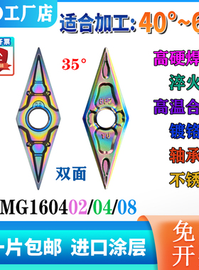 硬钢/淬火35度菱形数控刀片VNMG160402/04/08承钢模具钢外圆车