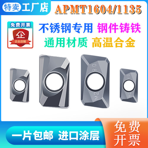 不锈钢铣刀片高硬件铸铁耐磨