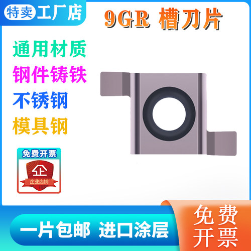 小孔径内切槽刀片不锈钢通用材质