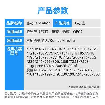 适用柯尼卡美能达pagepro6180鼓芯6180e 6180mf感光鼓 单鼓 硒鼓