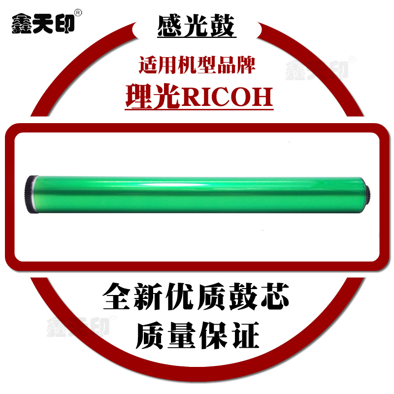ÊÊÓÃÀí¹âC5000¹ÄоAficio MPC4000 C3500 C4500µ¥¹ÄOPC¸Ð¹â¹ÄÎø¹Ä
