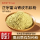 正宗霍山铁皮石斛粉纯粉官方正品 石斛粉中药材500g养生养胃茶礼盒