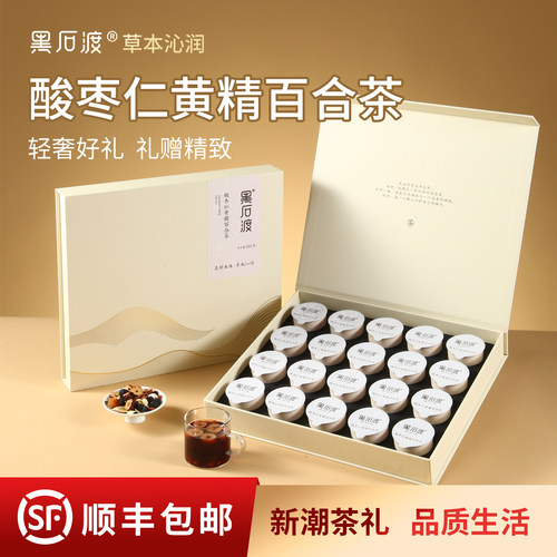 端午节礼物送礼佳品酸枣仁黄精百合茶代用茶礼盒父亲节送礼送长辈