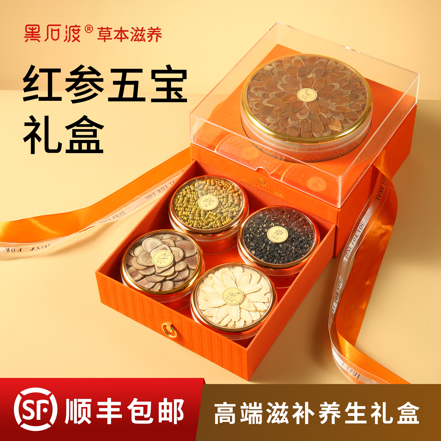 红参片礼盒长白山人参中秋节日礼品送父母长辈礼盒正品官方旗舰