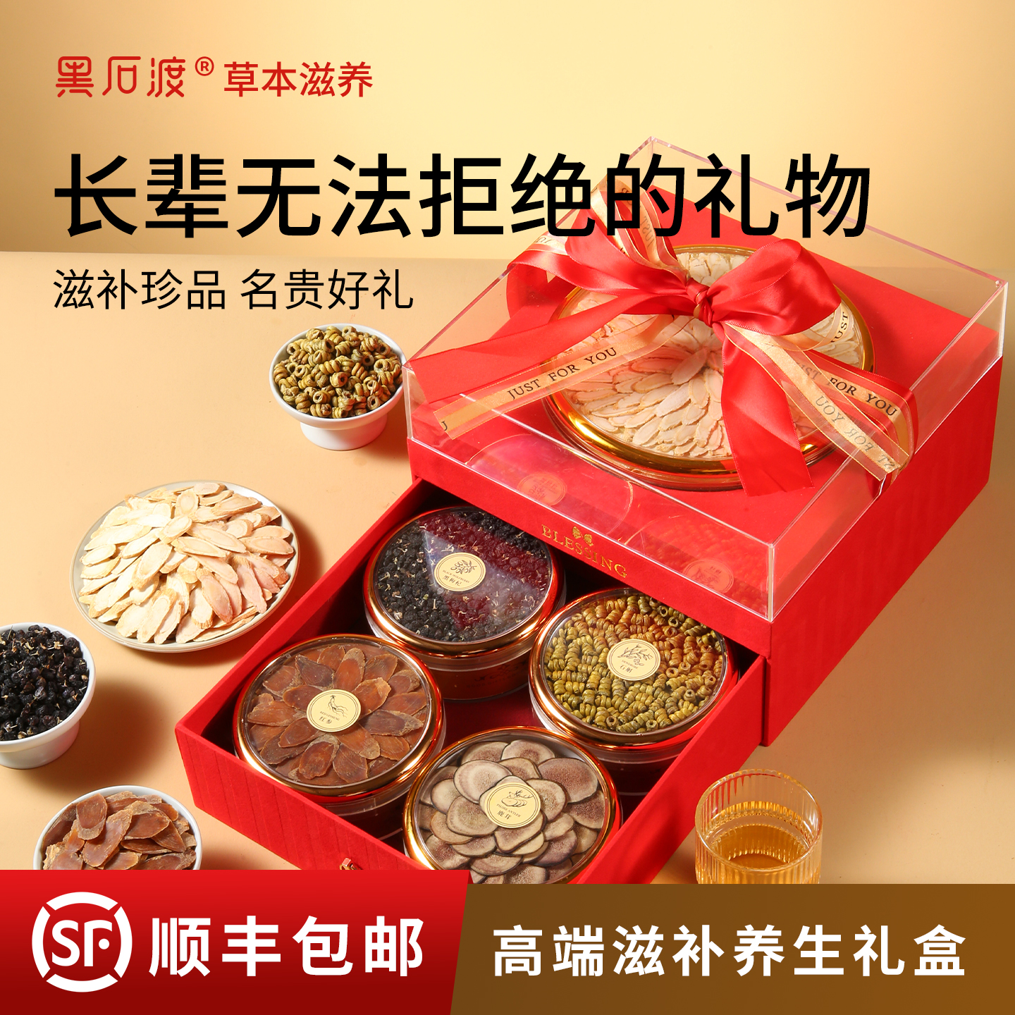 重阳节礼品送礼长辈爸妈生日礼物滋补品西洋参石斛礼盒装营养品