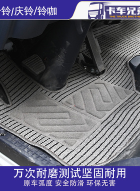 ISUZU五十铃ELF100pkv100翼放M100600EC5EM57ELF铃咖脚垫右舵香港