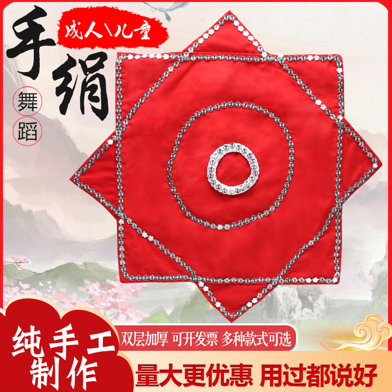 手绢花一对舞蹈考级专用东北秧歌成人手帕八角巾二人转儿童红手绢