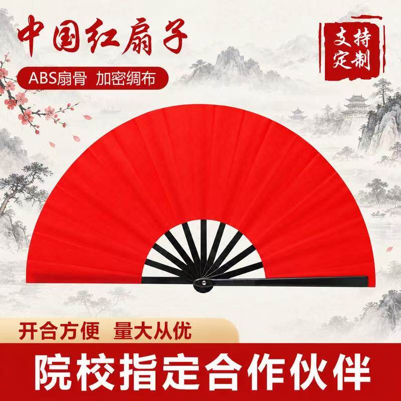 太极扇功夫扇子响扇红色扇竹骨双面武术表演扇双面扇儿童舞蹈扇子