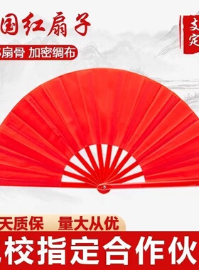 太极扇功夫扇子响扇儿童成人武术扇子竹骨塑料可定制红色舞蹈扇子