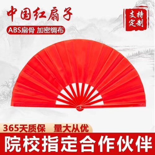 儿童武术塑料红色舞蹈扇子可定制