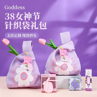三八妇女节礼物38女神节员工伴手礼送妈妈闺蜜公司定制实用小礼品