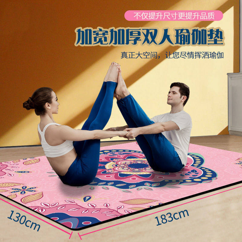 双人瑜伽垫子 地垫家用午睡地垫无味环保 加宽超大加厚专业健身垫|ruв категории движение/йога/фитнес/фанаты товаров, йога, йога Матов - от Buy2taobao.com для оказания профессиональной услуги покупки агента Taobao