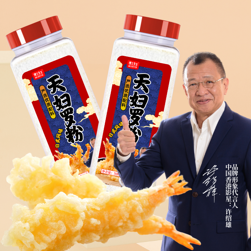 日式天妇罗粉儿童无铝配方0香精
