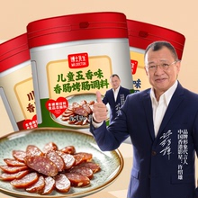 香肠调料无添加儿童五香四川麻辣腊肠台式灌香肠调味料官方旗舰店