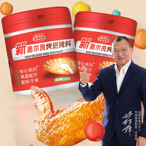 博士先生无添加儿童奥尔良腌料