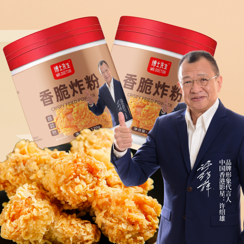 香脆炸粉家用油炸起酥粉