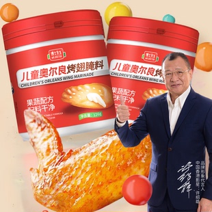 直播间 儿童新奥尔良烤翅腌料空气炸锅烤肉家用烧烤调料 3罐装