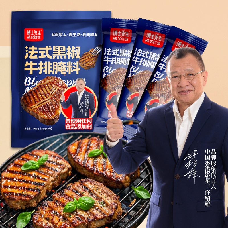 【直播间】法式黑椒牛排腌料旗舰店儿童无添加黑胡椒牛肉腌制调料,粮油调味/速食/干货/烘焙,烧烤调料/腌料,淘宝优惠券,粉丝福利购,淘宝优惠卷