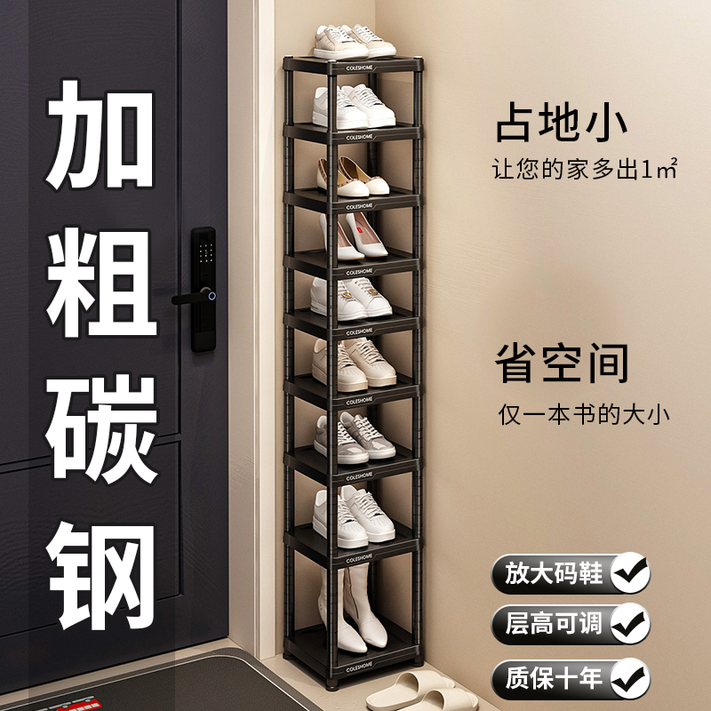 当天发货！加粗碳钢！新款窄鞋架