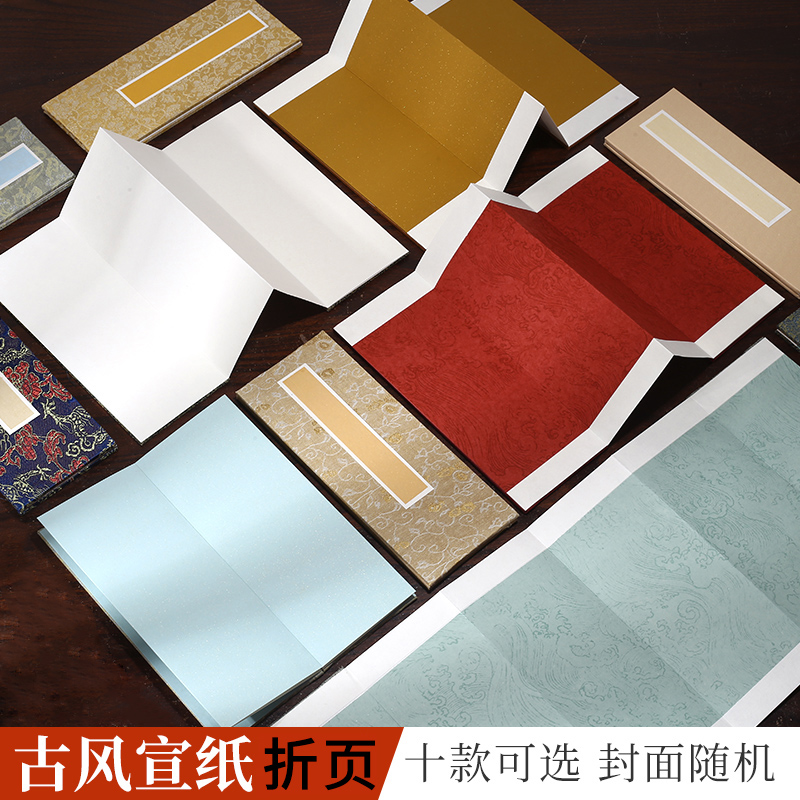 万年红洒金婚书手写熟宣毛笔纸