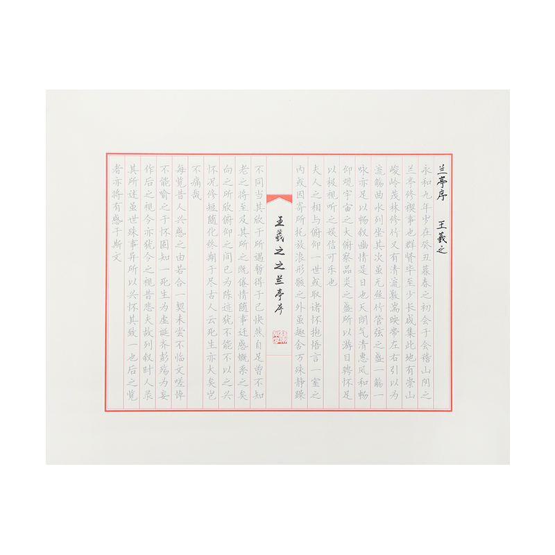 国学字帖成人欧楷般若抄经速成女生国学临摹男大学生硬笔楷书练字帖钢笔字体临摹初学者古风兰亭序小学生书法