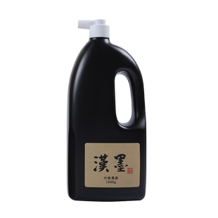 汉墨墨汁 墨运堂超浓中浓黑墨液国画书法专用油烟墨汁绘画作品创作练习学生用墨水玄明日本进口松烟环保墨汁