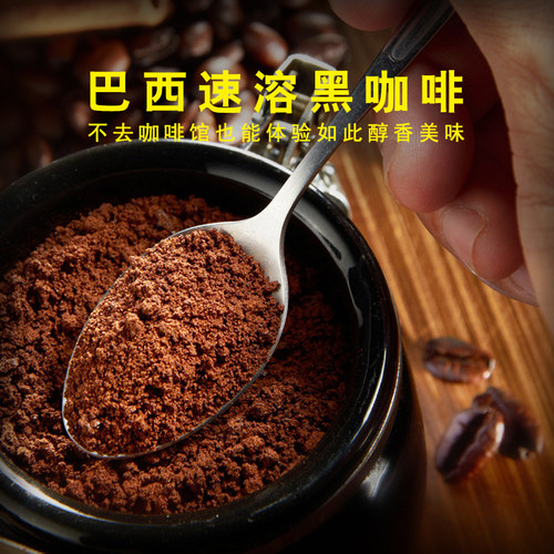 蓝爵仕黑咖啡粉巴西纯黑咖啡提神