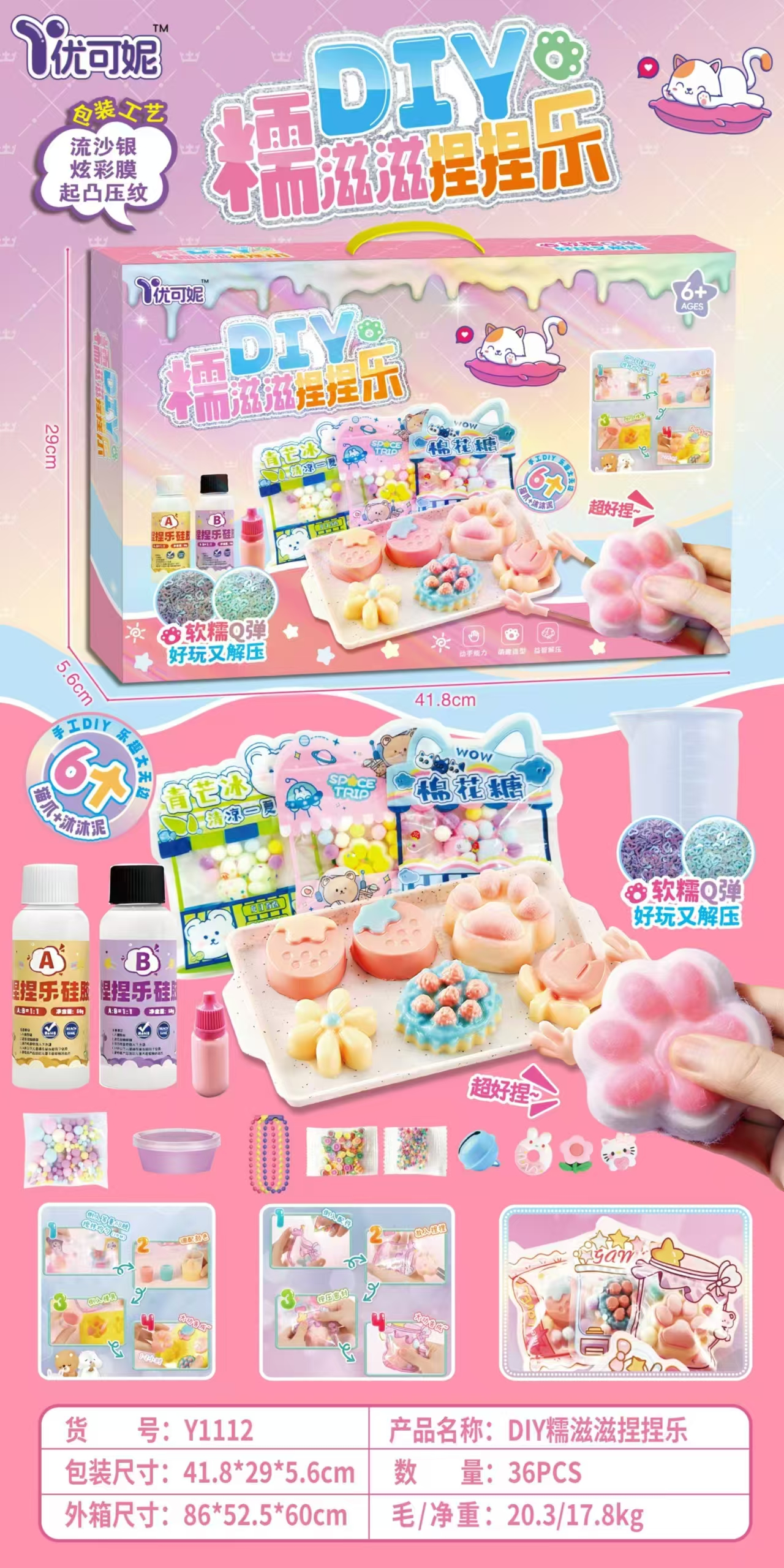 儿童捏捏乐益智玩具手工DIY玩具生日礼物