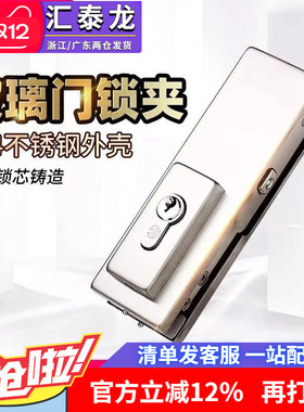汇泰龙地锁无框玻璃门不锈钢锁夹上顶曲下夹钥匙锁明装锁HC-3150D