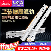 汇泰龙抽屉轨道托底滑道二节导轨滑轨加厚电脑桌滑槽键盘滚轮滑轮