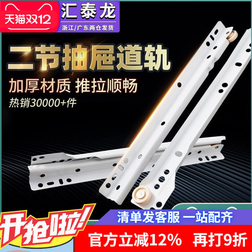 汇泰龙托底轨道二节导轨滚轮滑轨