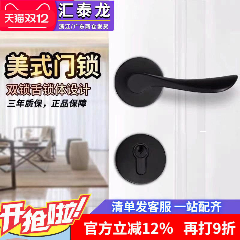 汇泰龙门锁欧式古典仿古黑色分体门锁静音执手锁实木门把手65022B