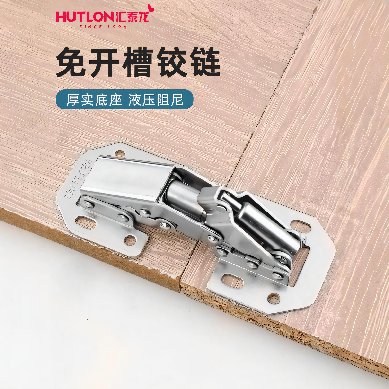 汇泰龙免开槽柜门铰链合页折叠免打孔衣柜门青蛙铰弹簧橱柜子活页