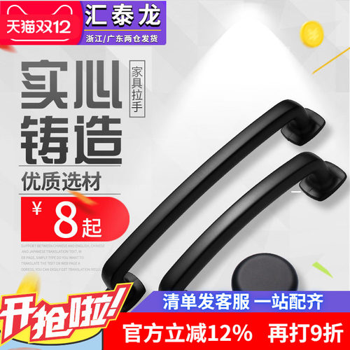 汇泰龙橱柜抽屉拉手美式黑色衣柜