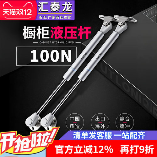 汇泰龙上翻门橱柜支撑杆液压杆