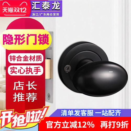 汇泰龙黑色电视背景墙隐形门锁