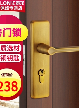 汇泰龙室内门锁静音仿古木门锁北欧美式卧室简约门把执手锁65035