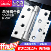 汇泰龙隐形门单弹簧合页自动关门自由铰链暗门缓冲自动闭门器2543