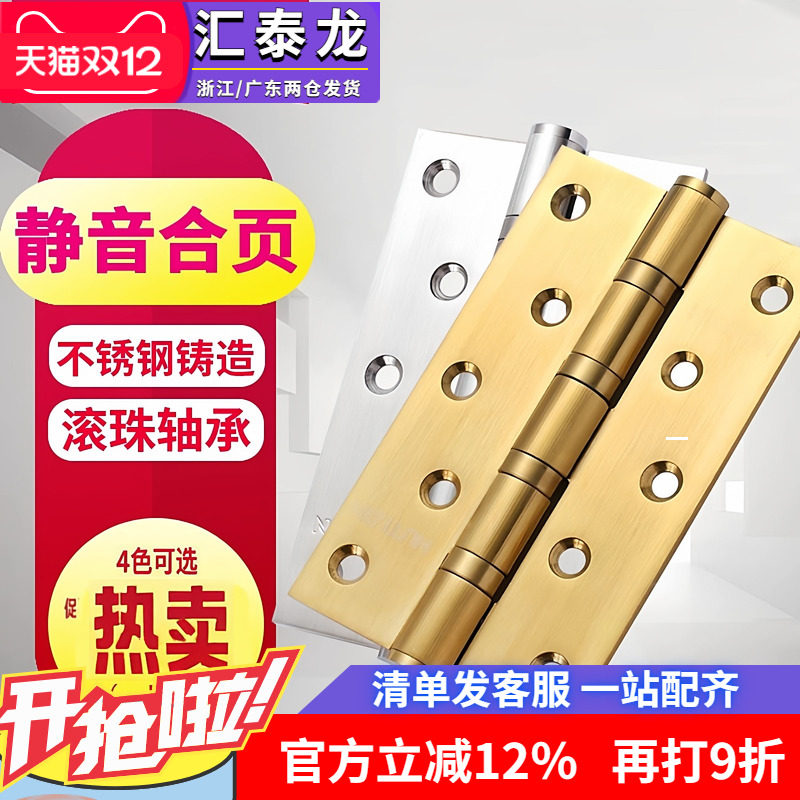 汇泰龙不锈钢合页5寸轴承3.0加厚房门活页木门普通型铰链平开合叶