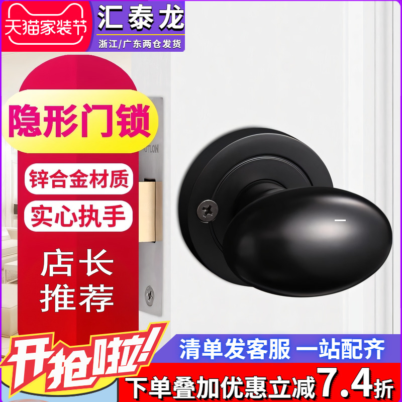 汇泰龙黑色电视背景墙隐形门锁