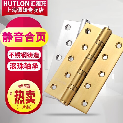 汇泰龙5寸房门普通型平开合页