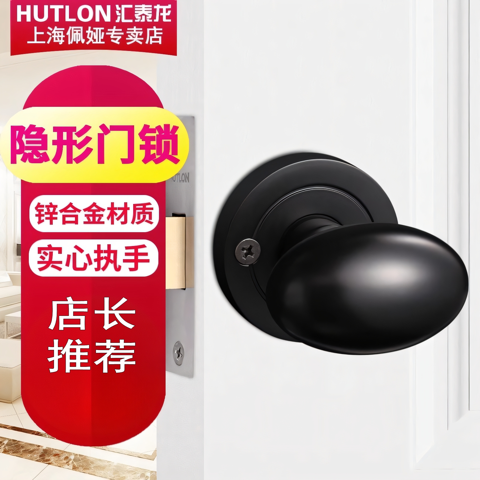 汇泰龙黑色电视背景墙隐形门锁