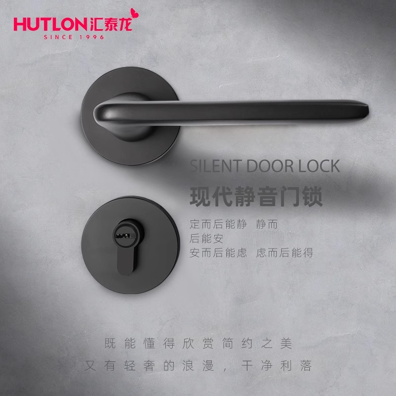 汇泰龙静音黑色铝合金分体门锁