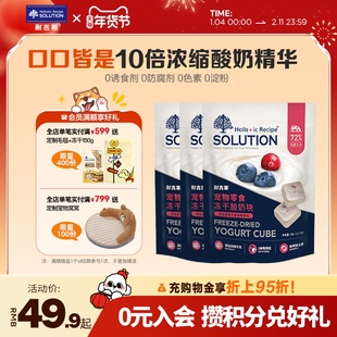 耐吉斯酸奶冻干块猫咪狗狗宠物酸奶蓝莓蔓越莓猫狗通用零食促消化