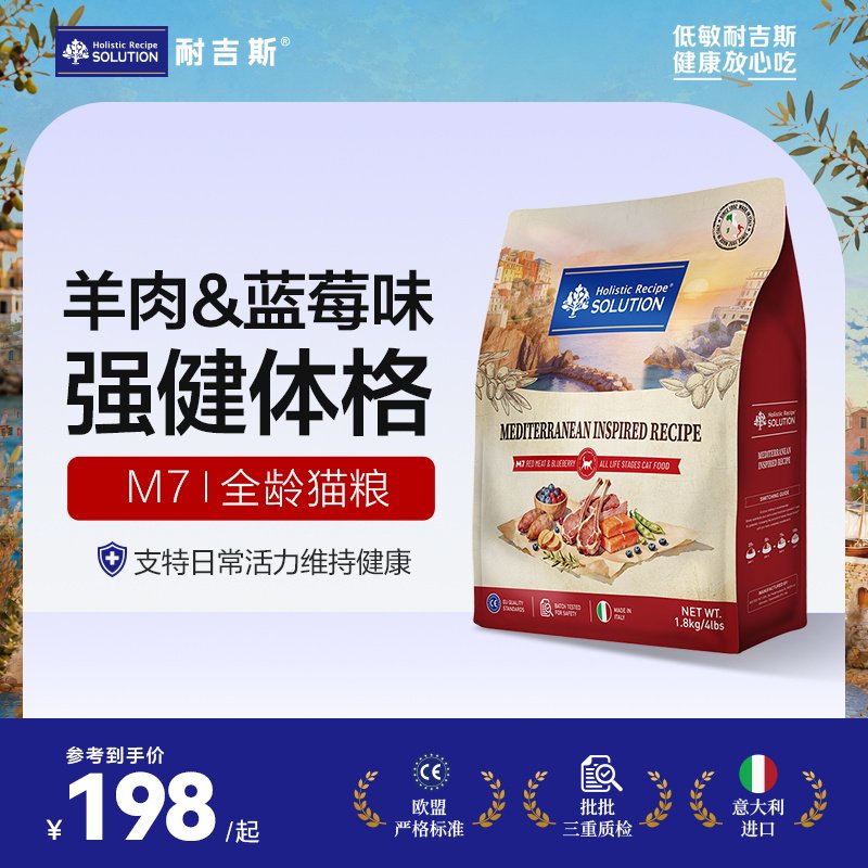 耐吉斯猫粮意大利进口羊肉蓝莓配方高蛋白营养强健体格猫粮5kg