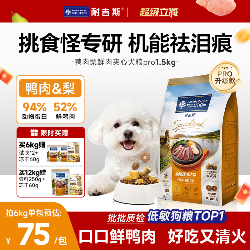 耐吉斯全价通用型犬粮图片