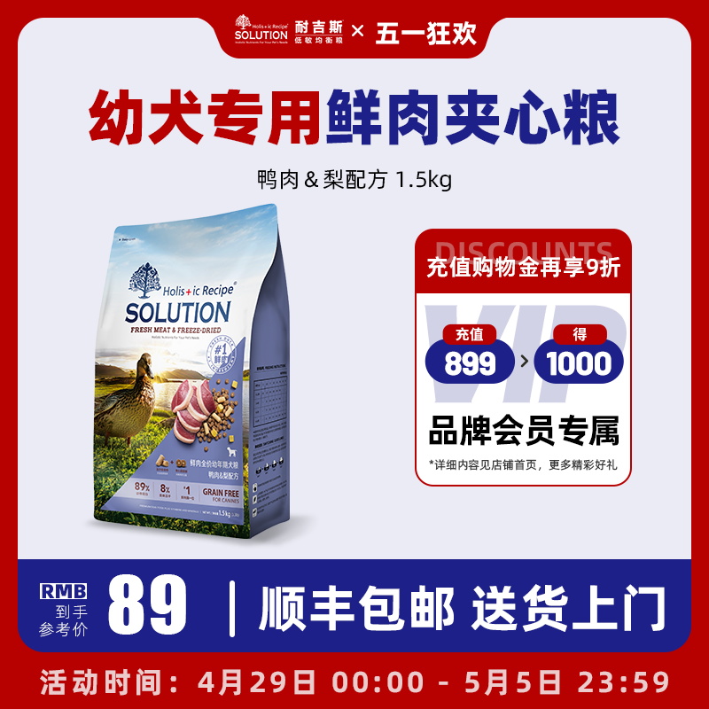 耐吉斯全价鲜肉夹心狗粮幼犬粮泰迪比熊柯基中型小型专用犬粮奶糕